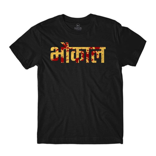 Bazarville BV Design Bhaukaal - Mirzapur Unisex T-Shirt